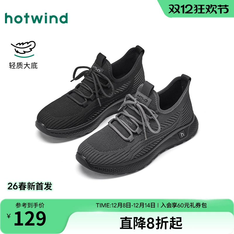 热风男鞋2026年春季新款男士时尚鞋子运动户外网面鞋厚底慢跑鞋