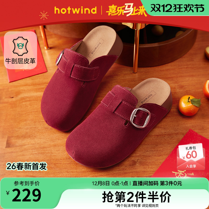 热风复古勃肯鞋女款2026年春季新款半包休闲拖鞋百搭女鞋一脚蹬