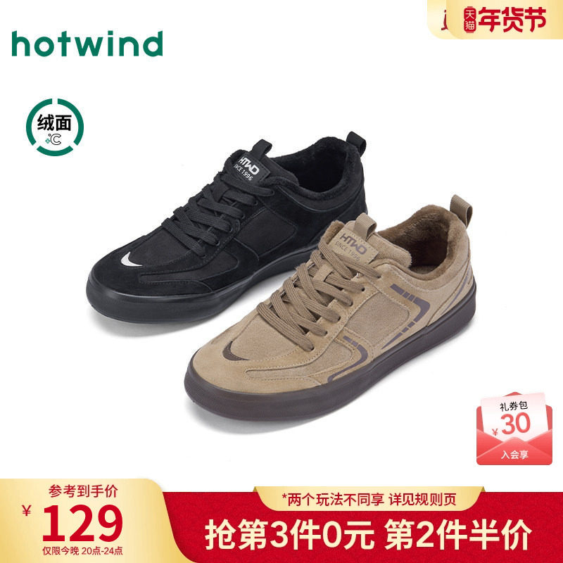 热风男鞋2025年冬季新款男士薄绒保暖休闲板鞋复古杏色厚底鞋子,流行男鞋,休闲板鞋,淘宝优惠券,粉丝福利购,淘宝优惠卷