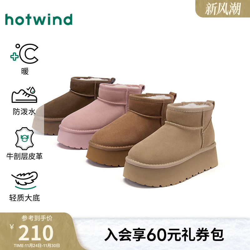 2025年冬季新款女士时尚休闲靴