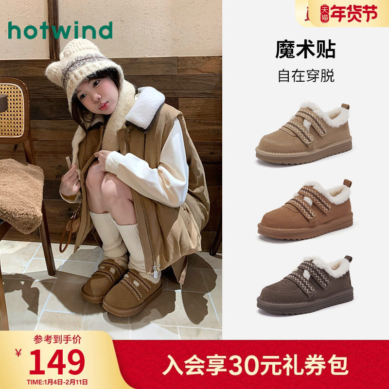 热风复古雪地靴女鞋2025年冬季新款绒绒靴保暖毛毛鞋休闲加绒棉鞋,女鞋,时尚雪地靴,淘宝优惠券,粉丝福利购,淘宝优惠卷