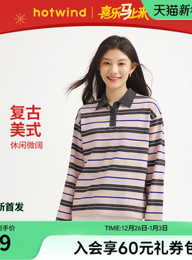 热风女士条纹polo衫长袖上衣2026年春季新款宽松翻领条纹长袖T恤