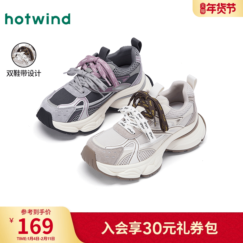 热风厚底老爹鞋女鞋2025年冬季新款女士时尚休闲鞋透气网面慢跑鞋,女鞋,老爹鞋,淘宝优惠券,粉丝福利购,淘宝优惠卷