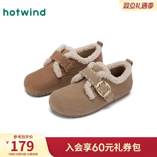 热风2025年冬季女士时尚休闲鞋