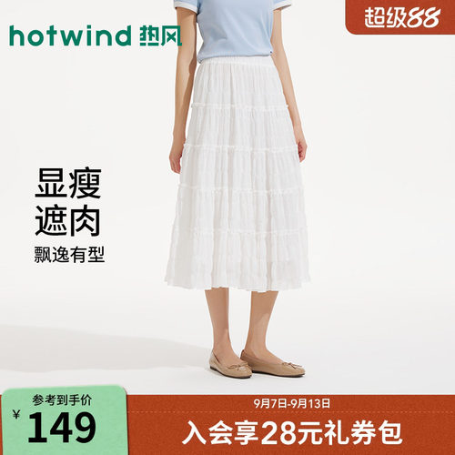 夏季新款女士褶皱肌理蛋糕裙