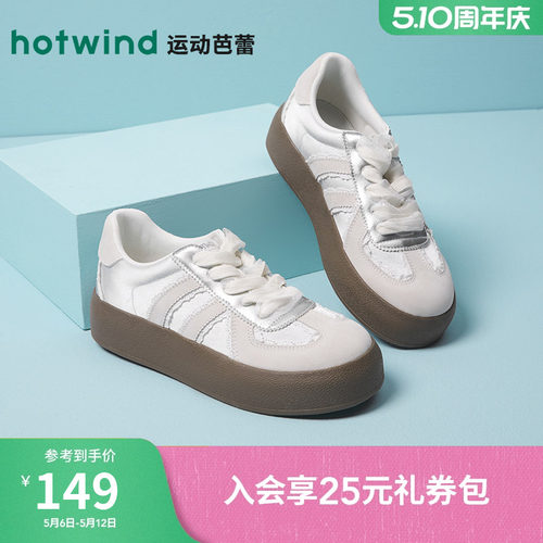 热风女鞋银色德训鞋简约小白鞋