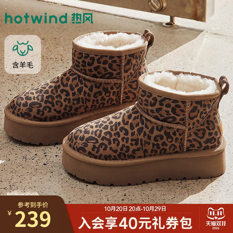 热风厚底雪地靴女2026年冬季新款增高百搭短靴豹纹靴子H89W26401D