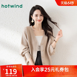 热风气质优雅V领针织开衫春秋女款时尚百搭休闲通勤罩衫外套上衣