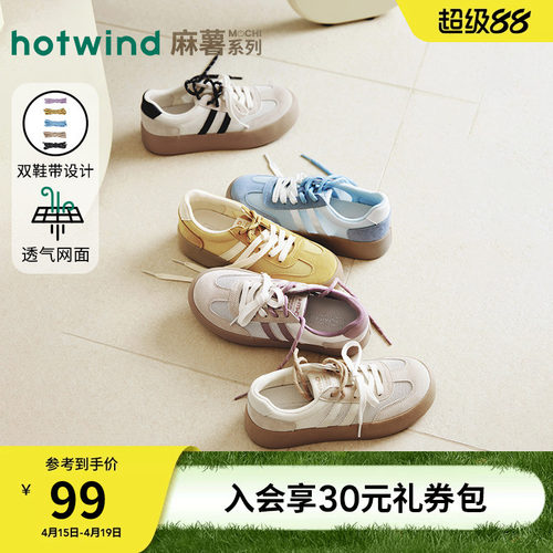 热风2025年女鞋厚底德训鞋