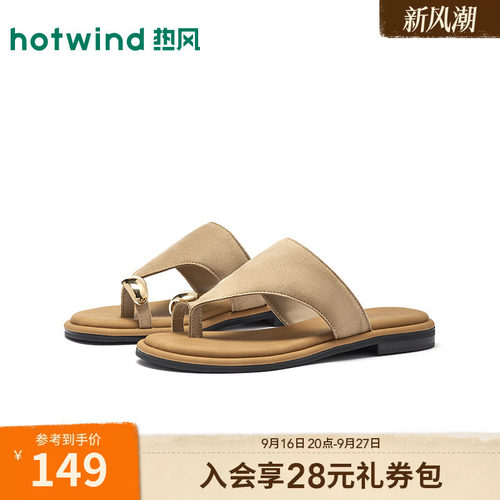 热风外穿凉拖休闲人字拖鞋