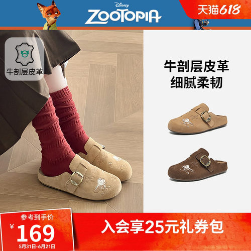 【迪士尼系列】热风厚底肯勃半拖女26年春新款包头拖鞋H15W26198