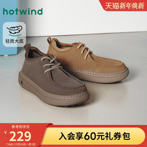热风2025年冬季男士时尚休闲鞋