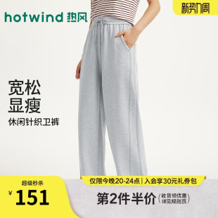 宽松直筒显瘦长裤 热风女士卫裤 慵懒风休闲直筒卫裤 新款 2026年春季