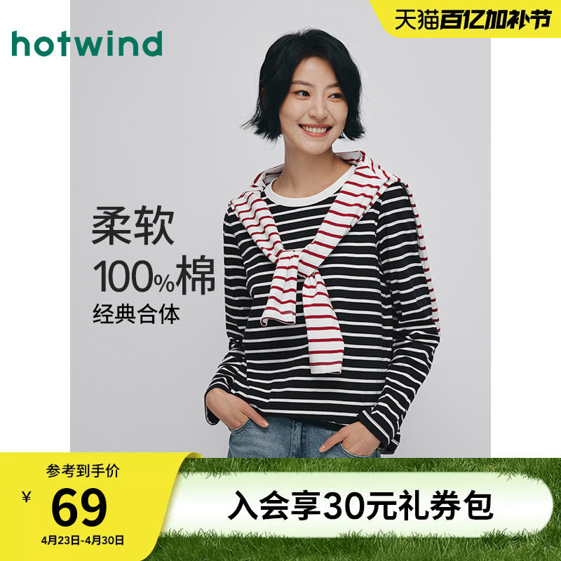 热风女士圆领长袖T恤基础白色内搭2026年春季新款黑白条纹内搭T恤