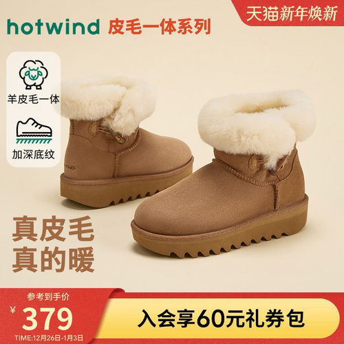 热风2025年冬季新款女时尚休闲靴