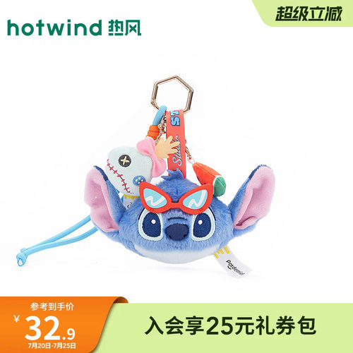 热风迪士尼史迪奇夏日海滩挂件