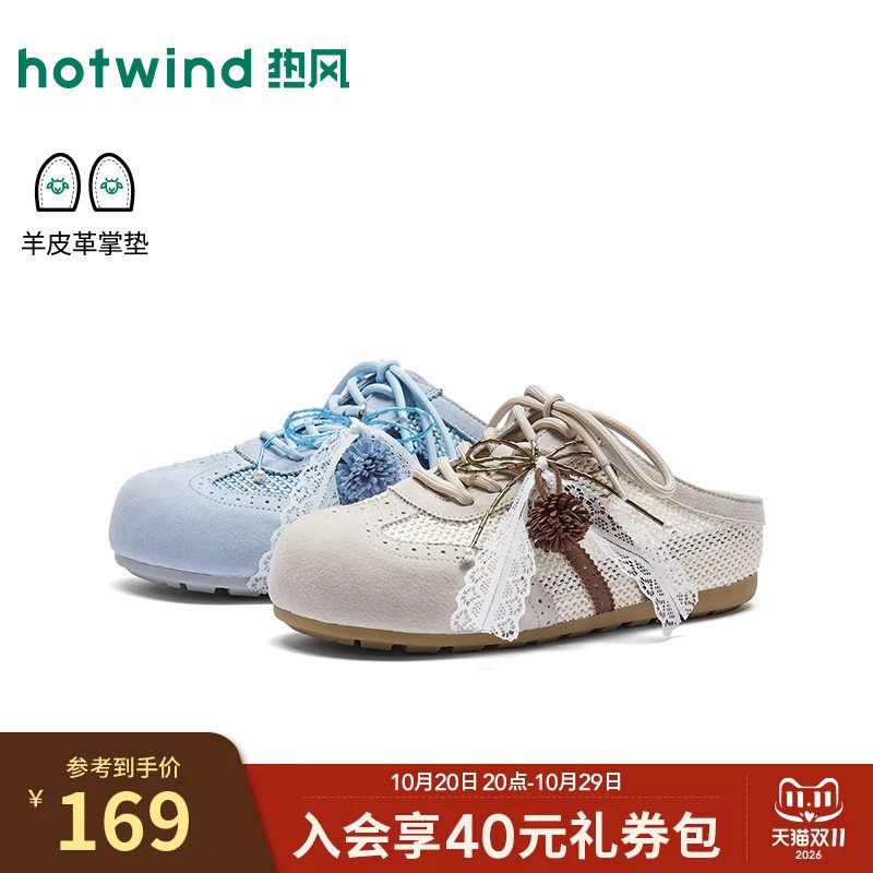 热风网面德训鞋半拖2026年秋季新款蕾丝休闲鞋透气女鞋子一脚蹬