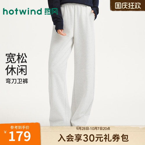 26年秋季新款女士休闲弯刀卫裤