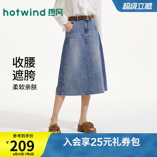热风女士复古高腰显瘦牛仔半身裙