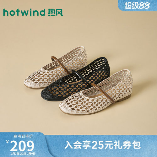 热风镂空设计简约轻便一脚蹬女鞋夏季气质时尚时装平底女单鞋