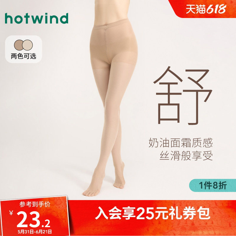 热风打底丝袜2026年春季新款20D连裤袜肤色百搭连体袜光腿神器