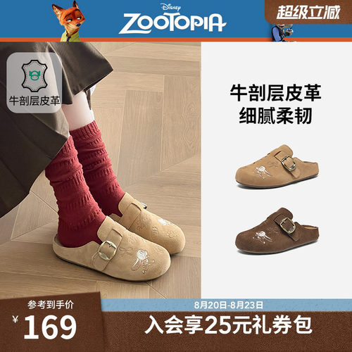 【迪士尼系列】热风厚底肯勃半拖女26年春新款包头拖鞋H15W26198