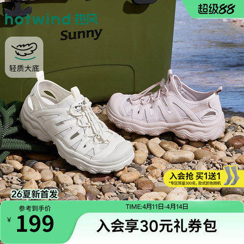 热风2026年新款女士时尚休闲凉鞋