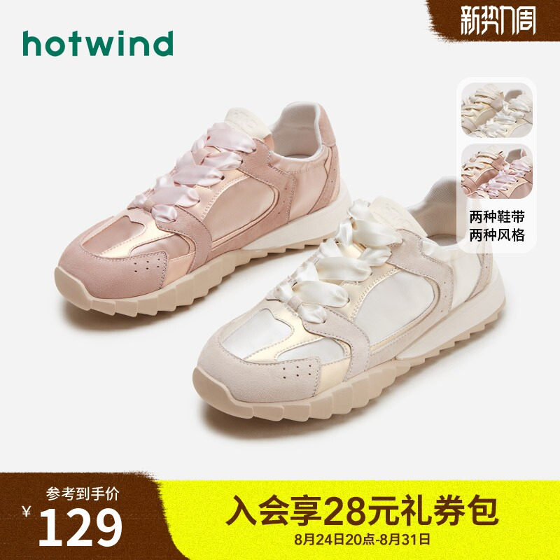 热风女鞋厚底阿甘德训鞋图片