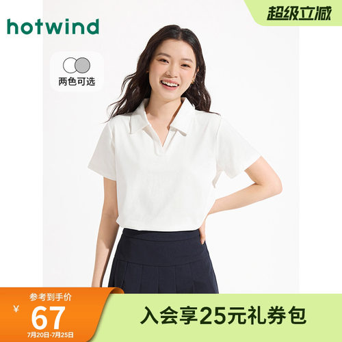 热风2026年夏季新款女基础短T恤