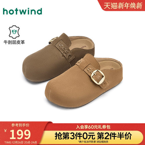 热风2026年春季女士时尚休闲鞋