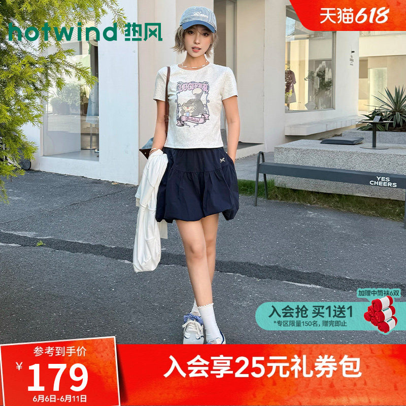 热风半身裙2026年夏季新款女士蓬蓬裙少女半裙褶皱蛋糕裙花苞短裙