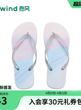 热风银色人字拖女鞋26年春新款拖鞋沙滩凉鞋户外夹脚拖H61W26203