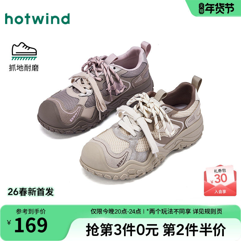 热风厚底网面鞋女鞋2026年春季新款透气舒适休闲鞋运动户外慢跑鞋,女鞋,时尚休闲鞋,淘宝优惠券,粉丝福利购,淘宝优惠卷