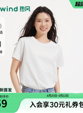 热风女士白色短袖T恤打底衫上衣2026年夏季新款基础黑色圆领短袖T