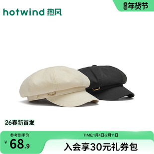 热风女士八角帽2026年春季新款肌理轻薄八角帽休闲日常显脸小帽子