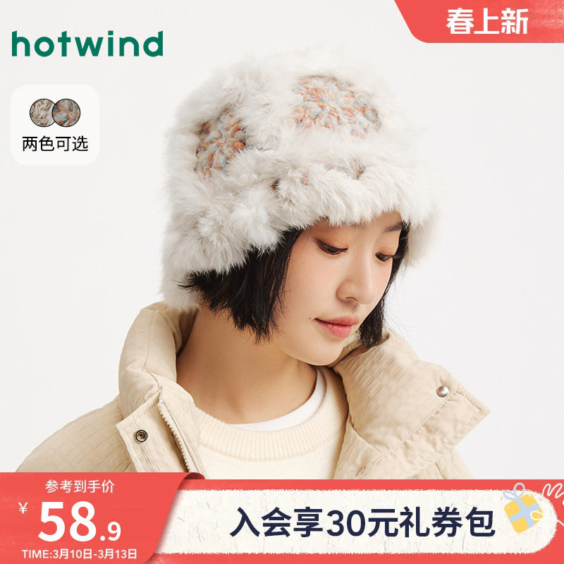 热风女士毛绒帽子2025年冬季新款彩色拼接盆帽保暖御寒显脸小帽子