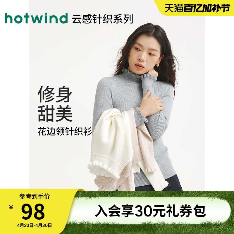 热风女士花边半高领打底衫2025年冬季新款修身显瘦内搭打底衫毛衣