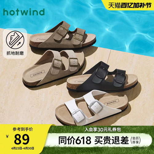 热风2025年夏季新款男士时尚拖鞋