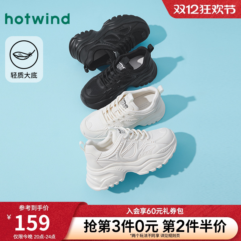 热风2025年新款女士时尚休闲鞋