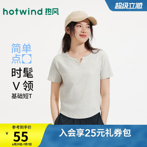 26年夏季女士基础小V领短袖T恤