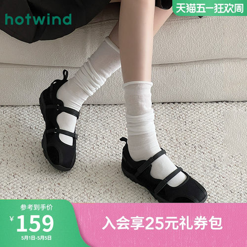 热风运动风玛丽珍鞋女款2026年春季新款薄底休闲鞋子轻便百搭单鞋 - 封面