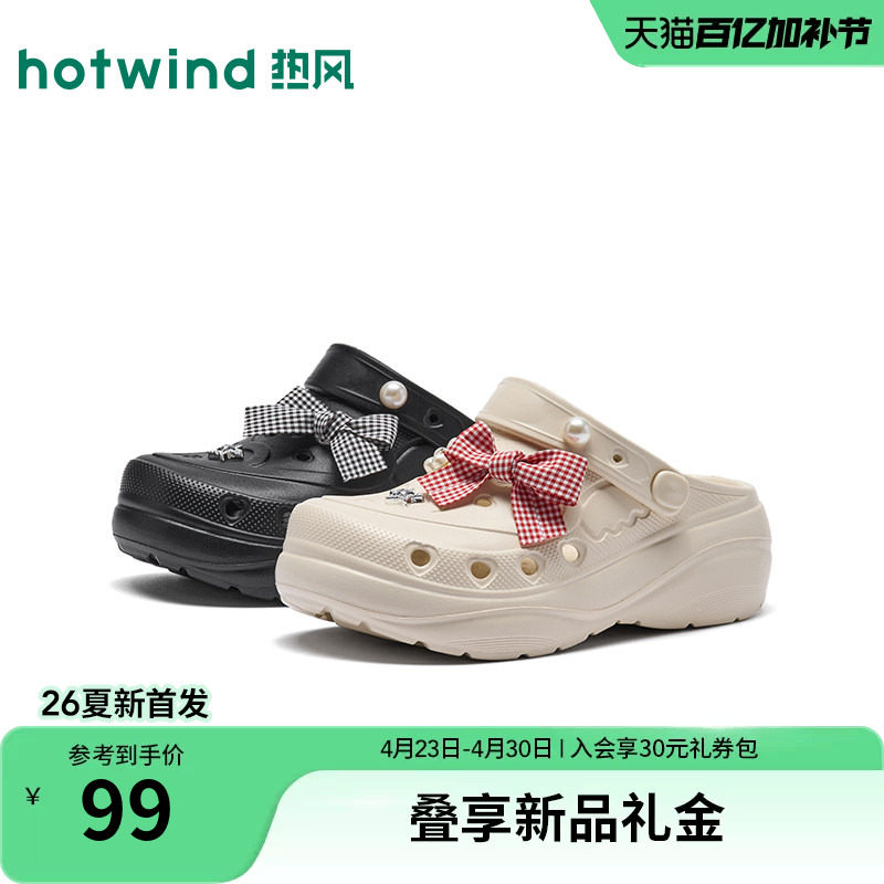 热风厚底洞洞鞋女2026年夏季新款小个子增高凉拖包头拖鞋两穿凉鞋