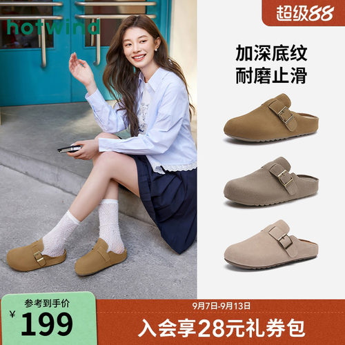 热风勃肯鞋复古百搭半拖