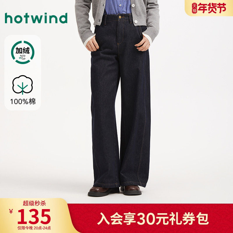 热风女士牛仔裤宽松弯刀裤2025年冬季新款内里磨毛保暖藏青色长裤,女装/女士精品,牛仔裤,淘宝优惠券,粉丝福利购,淘宝优惠卷