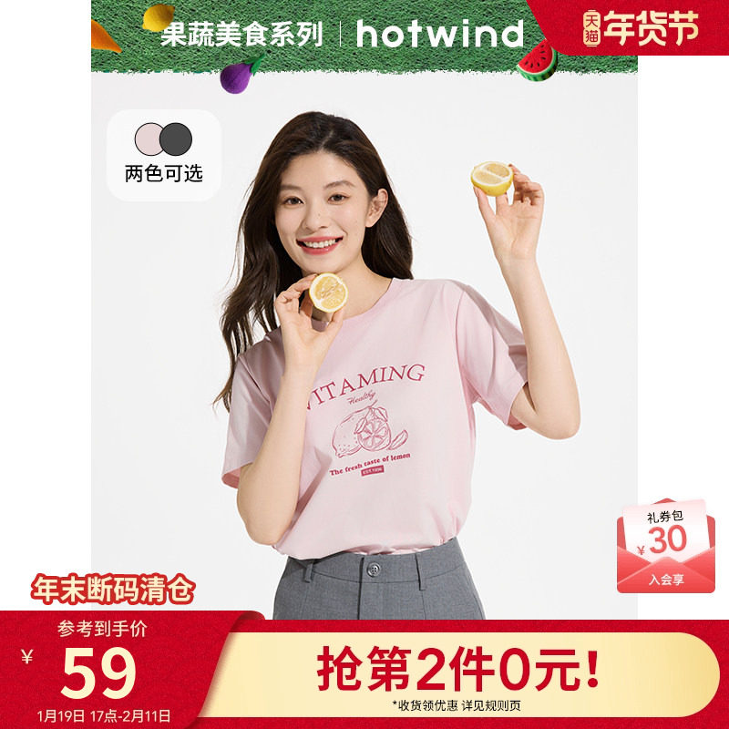 热风女士短袖T恤上衣2025年夏季新款水果线稿印花内搭短袖打底衫,女装/女士精品,T恤,淘宝优惠券,粉丝福利购,淘宝优惠卷