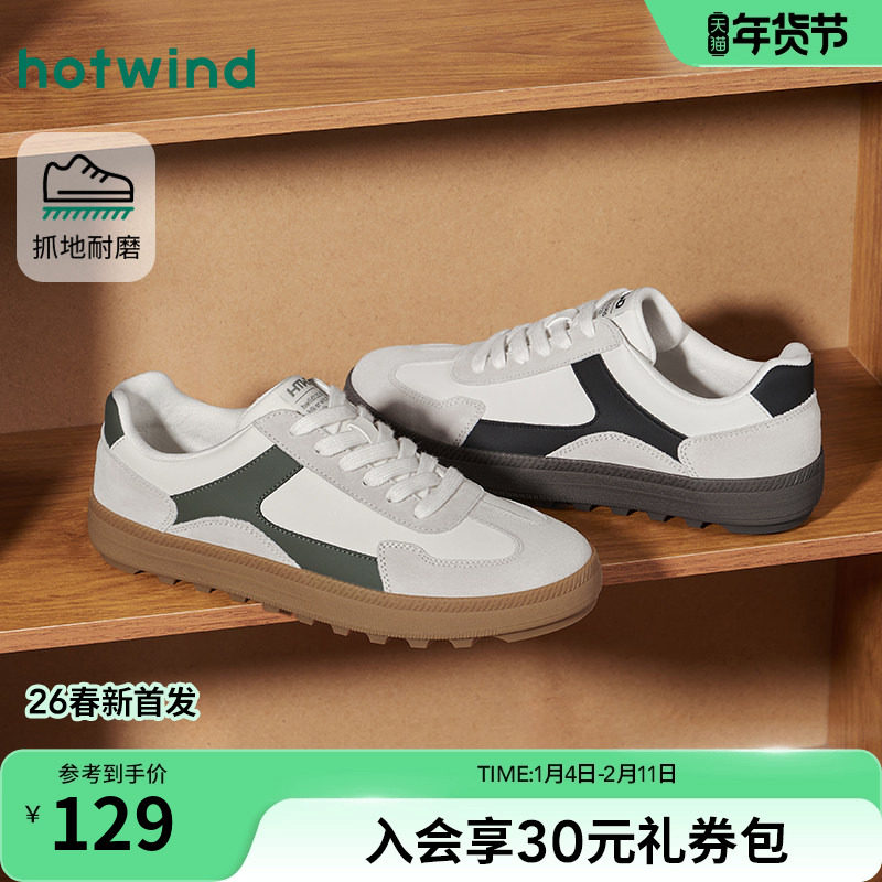 热风男鞋2026年春季新款男士厚底通勤休闲板鞋百搭运动德训鞋子,流行男鞋,休闲板鞋,淘宝优惠券,粉丝福利购,淘宝优惠卷
