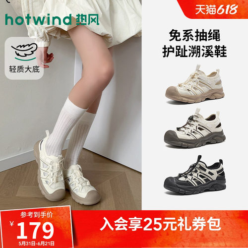 热风休闲凉鞋2026年夏季新款户外溯溪鞋百搭登山女鞋子H67W26201
