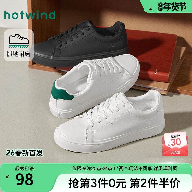 热风男鞋2026年春季新款男士日常白搭小白鞋轻便通勤休闲板鞋潮,流行男鞋,休闲板鞋,淘宝优惠券,粉丝福利购,淘宝优惠卷