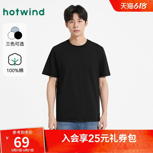 2026年春季新款男士基础圆领短T