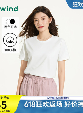 热风白色短袖T恤2026年夏季新款女士圆领百搭正肩黑色内搭上衣